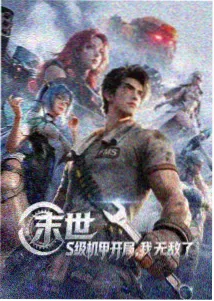 奇幻异地情侣剧山海邮差剧集封面